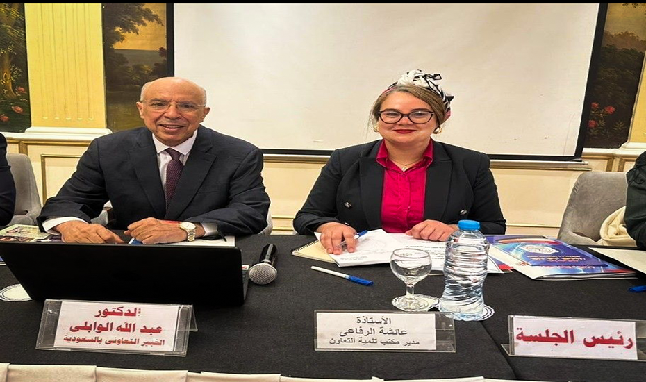 Conférence de l’Union Arabe des Coopératives au Caire