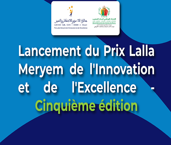 Prix Lalla Meryem de l’Innovation et de l’Excellence