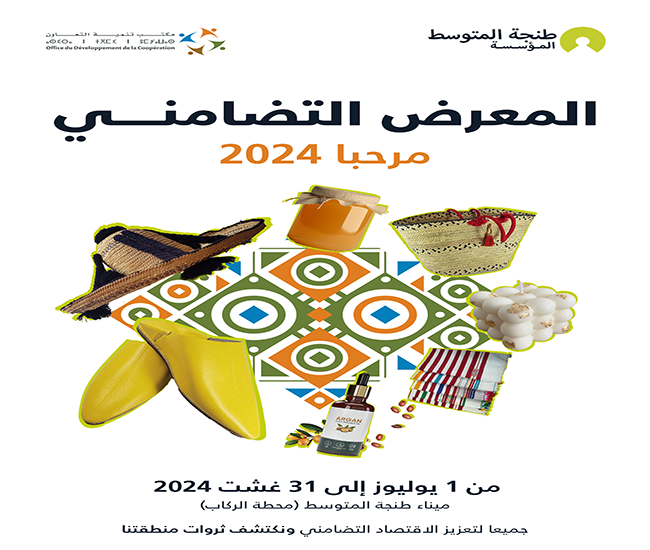 Exposition Solidaire - Marhaba 2024
